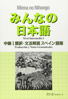 MINNA NO NIHONGO.NIVEL INTERMEDIO 1