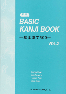 BASIC KANJI BOOK VOL.2