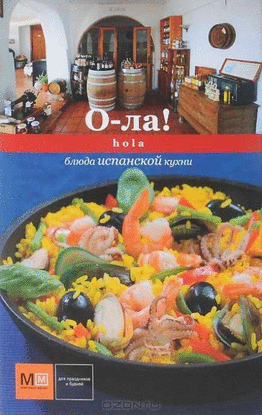 OH LA HOLA SPANISH CUISINE