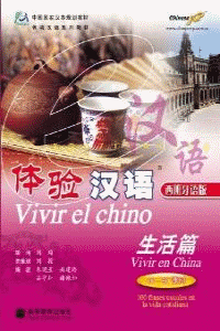 VIVIR EL CHINO. ESTUDIAR EN CHINA