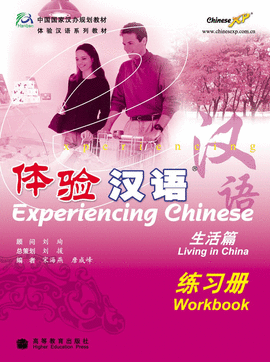 VIVIR EL CHINO.  VIVIR EN CHINA  (EJERCICIOS + CD)