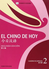 EL CHINO DE HOY 2. CUADERNO DE EJERCICIOS + CD-MP3. 2 EDICION