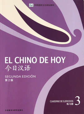 CHINO HOY 3. EJERCICIOS