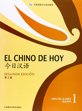 EL CHINO DE HOY 1. LIBRO DEL ALUMNO. 2� EDICI�N         **