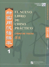 EL NUEVO LIBRO DE CHINO PRCTICO 1. LIBRO DE TEXTO