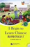 I BEGIN TO LEARN CHINESE - FRIENDS/CHINESE GRADED READERS (LEVEL