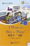 I WANT TO BUY A PLANE - FRIENDS/CHINESE GRADED READERS (LEVEL 2):