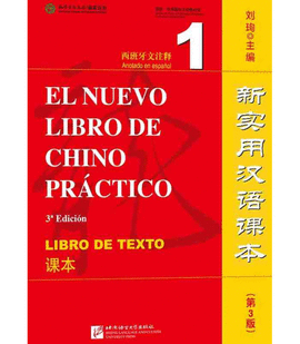 EL NUEVO LIBRO DE CHINO PR�CTICO 1 (LIBRO, CON C�DIGO QR), 3ED.