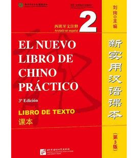 EL NUEVO LIBRO DE CHINO PR�CTICO 2 (LIBRO, CON C�DIGO QR), 3ED.