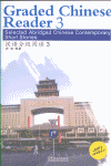 GRADED CHINESE READER 3