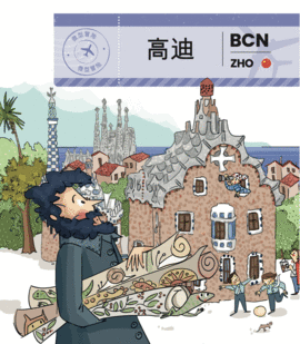 GAUDI. AVENTURA EN MINIATURA