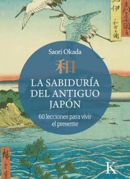 SABIDURIA DEL ANTIGUO JAPON LA