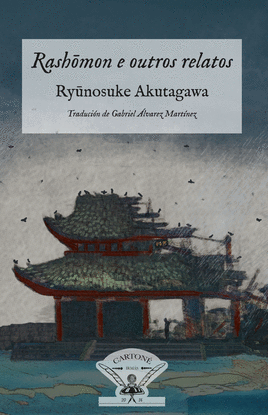 RASHOMON