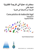 CURSO PRACTICO DE TRADUCCION LEGAL VOL II ESPAOL/ARABE