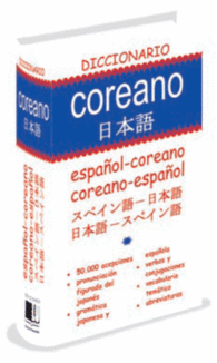 DICCIONARIO COREANO ESPAOL COREANO