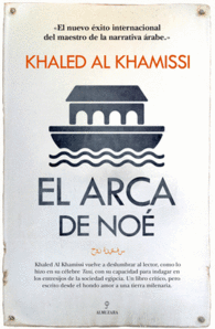 EL ARCA DE NOE LOS ENTRESIJOS DE SO