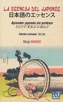 LA ESENCIA DEL JAPON�S: APRENDER JAPON�S SIN PROFESOR. EDICI�N REVISADA