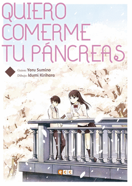 QUIERO COMERME TU PANCREAS (3A EDICION)
