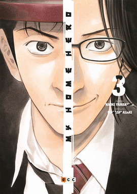 MY HOME HERO 03