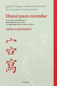 HANZI PARA RECORDAR. CHINO TRADICIONAL 1