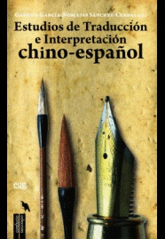 ESTUDIOS DE TRADUCCI�N E INTERPRETACI�N CHINO-ESPA�OL