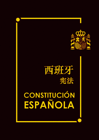 CONSTITUCION ESPA�OLA