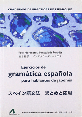 EJERCICIOS GRAMTICA ESPAOLA HABLANTES JAPONS