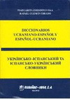 DICCIONARIO UCRANIANO-ESPAOL Y ESPAOL-UCRANIANO