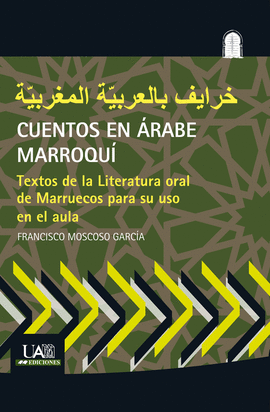 CUENTOS EN RABE MARROQU