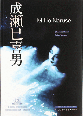 MIKIO NARUSE