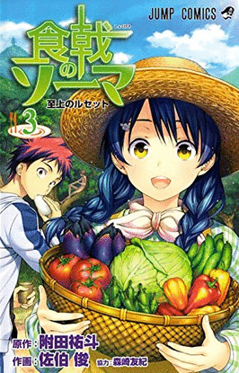 FOOD WARS 3