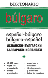 DICCIONARIO BULGARO ESPAOL / ESPAOL BULGARO