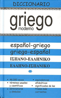 DICCIONARIO GRIEGO MODERNO ESPAOL / ESPAOL GRIEGO MODERNO