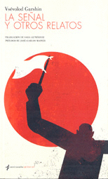 LA SE�AL Y OTROS RELATOS
