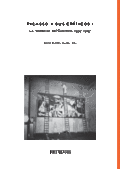 PICASSO Y SUS CR�TICOS I. LA RECEPCI�N DEL GUERNICA, 1937-1947