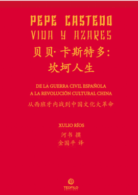 PEPE CASTEDO VIDA Y AZARES. UN GALLEGO DE MADRID (1914-1982) QUE VIVI EN PRIMERA PERSONA LA GUERRA CIVIL ESPAOLA Y LA REVOLUCIN CULTURAL CHINA.