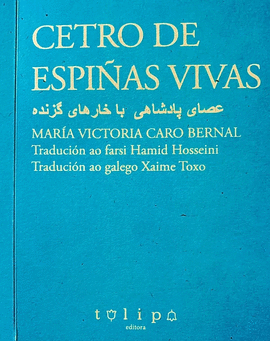 (G).CETRO DE ESPIAS VIVAS.(FARSI/GALEGO).(10X15)