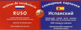 TARJETAS DE VOCABULARIO RUSO-ESPA�OL