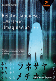 RELATOS JAPONESES DE MISTERIO E IMAGINACION