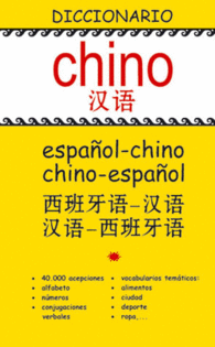 DICC.CHINO. ESP/CHI-CHI/ESP (2008)