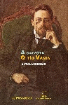 A GAIVOTA. O T�O VANIA