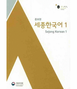SEJONG KOREAN 1 - REVISED EDITION - VERSI�N CON TEXTOS EN COREANO E INGL�S (INCLUYE AUDIO EN QR)