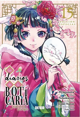 LOS DIARIOS DE LA BOTICARIA 15 (ED. ESPECIAL)